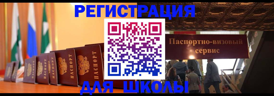 временная регистрация купить в Нововоронеже