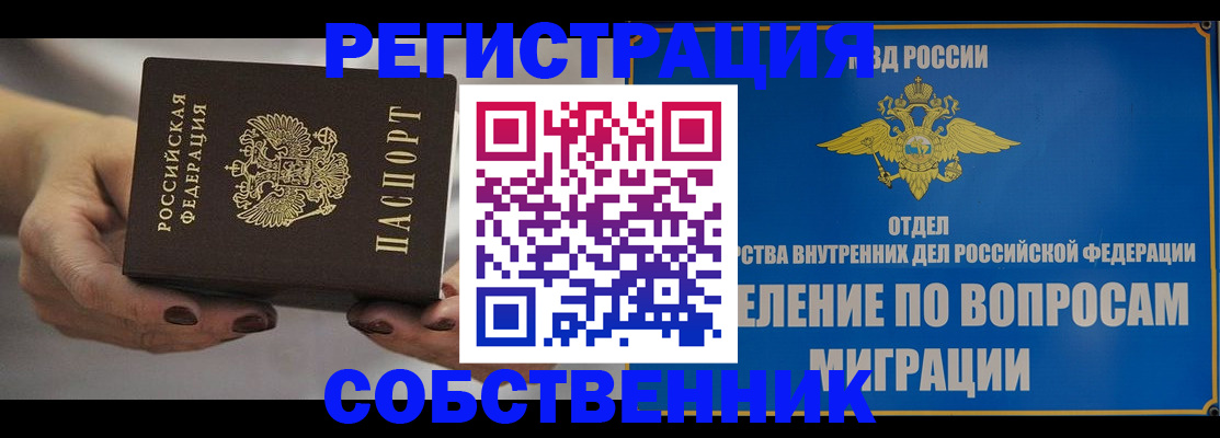 прописка иностранных граждан в Нововоронеже