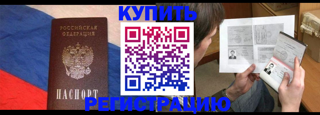 временная регистрация поиск в Нововоронеже