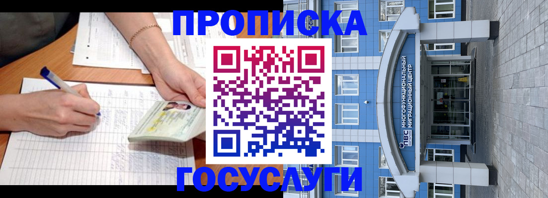 регистрация в Нововоронеже